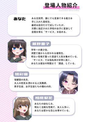 (C107) [皆月なななのTS千一夜 (皆月ななな、柊ぽぷら)] キミノカタチニナル～放課後変身TS遊戯～ (オリジナル) [DL版]_50_okqs