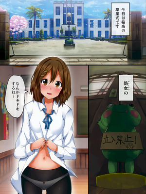 (ぷにケット 22) [Galley (ryoma)] えいよん! (けいおん!)_02_xbiy