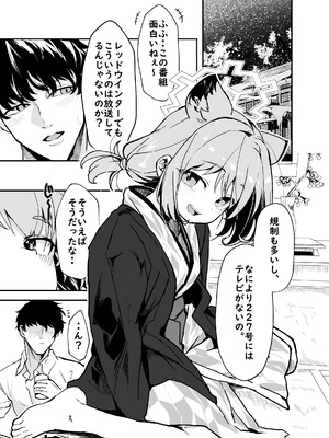 [Waage (shift)] こたふる声を聞かせむ (ブルーアーカイブ) [DL版]_02_mqkj