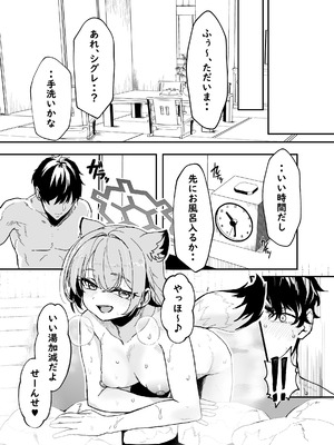 [Waage (shift)] こたふる声を聞かせむ (ブルーアーカイブ) [DL版]_04_gexf