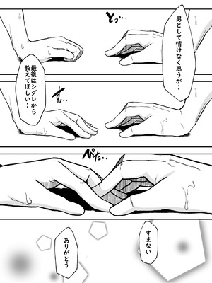 [Waage (shift)] こたふる声を聞かせむ (ブルーアーカイブ) [DL版]_12_irls