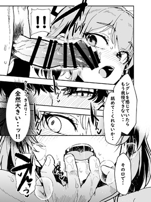 [Waage (shift)] こたふる声を聞かせむ (ブルーアーカイブ) [DL版]_18_inrx