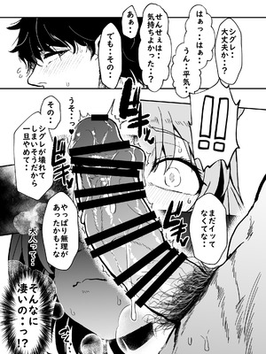 [Waage (shift)] こたふる声を聞かせむ (ブルーアーカイブ) [DL版]_30_gsxf