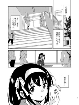 [にわとりとわに (大気)] キミの存在証明 (涼宮ハルヒの憂鬱) [DL版]_02_hamp