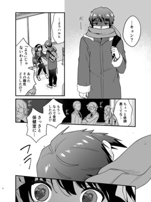 [にわとりとわに (大気)] キミの存在証明 (涼宮ハルヒの憂鬱) [DL版]_03_teyb