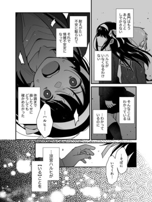 [にわとりとわに (大気)] キミの存在証明 (涼宮ハルヒの憂鬱) [DL版]_05_dwxf