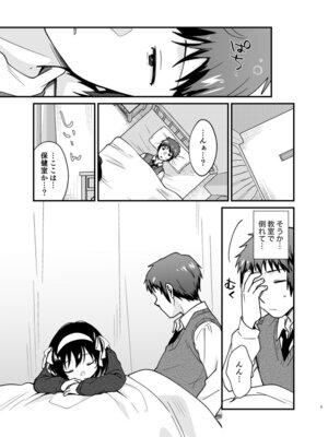 [にわとりとわに (大気)] キミの存在証明 (涼宮ハルヒの憂鬱) [DL版]_06_pvqk