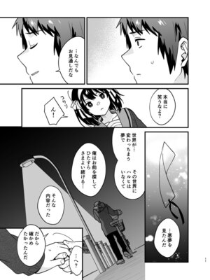 [にわとりとわに (大気)] キミの存在証明 (涼宮ハルヒの憂鬱) [DL版]_10_gdwo