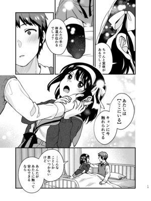 [にわとりとわに (大気)] キミの存在証明 (涼宮ハルヒの憂鬱) [DL版]_12_oolq