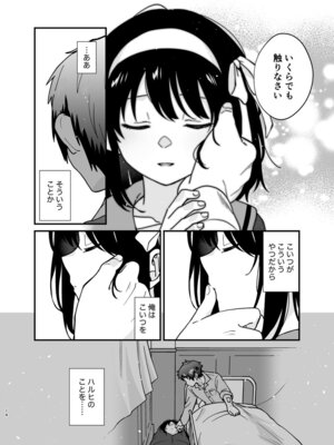 [にわとりとわに (大気)] キミの存在証明 (涼宮ハルヒの憂鬱) [DL版]_13_kkrh