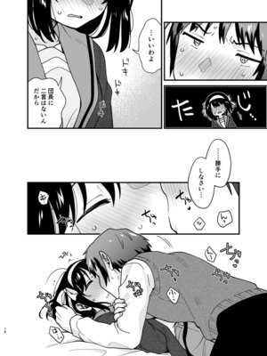 [にわとりとわに (大気)] キミの存在証明 (涼宮ハルヒの憂鬱) [DL版]_15_hqiu