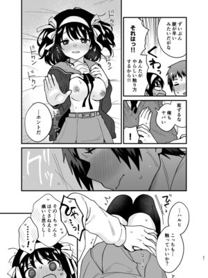 [にわとりとわに (大気)] キミの存在証明 (涼宮ハルヒの憂鬱) [DL版]_20_ybtp