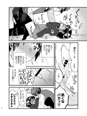 [にわとりとわに (大気)] キミの存在証明 (涼宮ハルヒの憂鬱) [DL版]_21_kksv