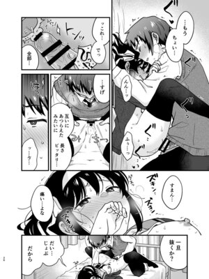 [にわとりとわに (大気)] キミの存在証明 (涼宮ハルヒの憂鬱) [DL版]_25_tpjt