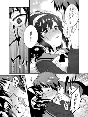 [にわとりとわに (大気)] キミの存在証明 (涼宮ハルヒの憂鬱) [DL版]_26_qwcp