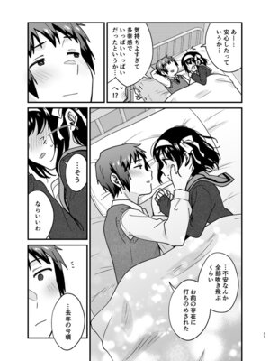 [にわとりとわに (大気)] キミの存在証明 (涼宮ハルヒの憂鬱) [DL版]_30_yaah