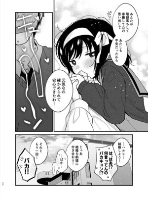 [にわとりとわに (大気)] キミの存在証明 (涼宮ハルヒの憂鬱) [DL版]_31_vmuk