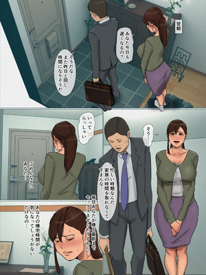 [四畳半書房] いけにえの母第2話 [DL版] [作画修正版]_20_vhra