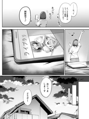 [本白にこり] 裏アカ女子の自撮りエロ誤送信 [DL版]_09_vebx