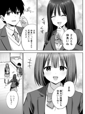 [本白にこり] 裏アカ女子の自撮りエロ誤送信 [DL版]_12_prio