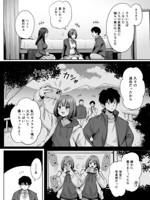 [本白にこり] 裏アカ女子の自撮りエロ誤送信 [DL版]_13_jmsf