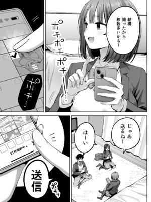 [本白にこり] 裏アカ女子の自撮りエロ誤送信 [DL版]_16_rqtt