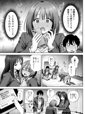 [本白にこり] 裏アカ女子の自撮りエロ誤送信 [DL版]_18_piwk
