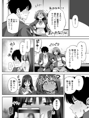 [本白にこり] 裏アカ女子の自撮りエロ誤送信 [DL版]_19_ieev