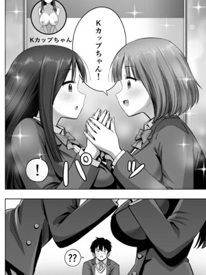 [本白にこり] 裏アカ女子の自撮りエロ誤送信 [DL版]_23_isug