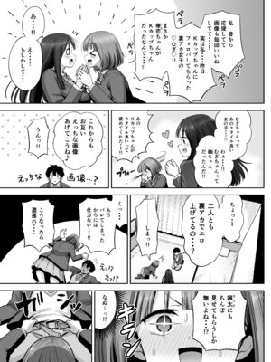 [本白にこり] 裏アカ女子の自撮りエロ誤送信 [DL版]_24_qwpl