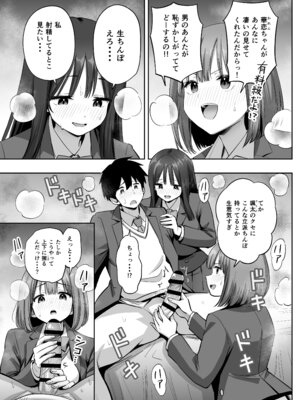 [本白にこり] 裏アカ女子の自撮りエロ誤送信 [DL版]_26_xhot