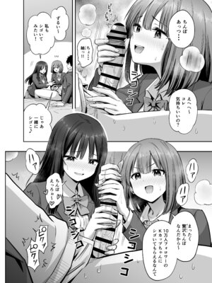 [本白にこり] 裏アカ女子の自撮りエロ誤送信 [DL版]_27_yiqr