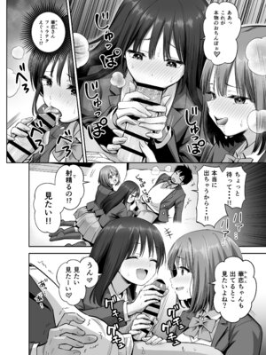 [本白にこり] 裏アカ女子の自撮りエロ誤送信 [DL版]_29_slwj