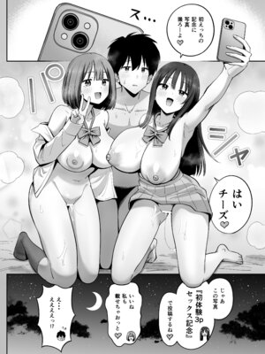 [本白にこり] 裏アカ女子の自撮りエロ誤送信 [DL版]_59_yecl