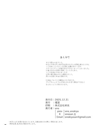 [榎屋 (eno)] ケッコン艦スケベ録7 (艦隊これくしょん -艦これ-) [DL版]_25_hfxl