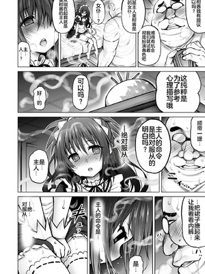 (C94) [PTD (達一文字)] KTOK 6 ~前編~ (To LOVEる -とらぶる-) [中国翻訳] [DL版]_10_nxfb