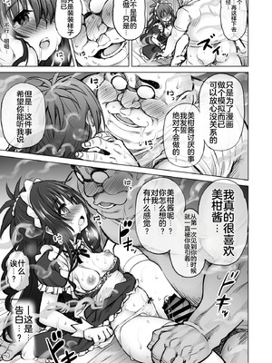 (C94) [PTD (達一文字)] KTOK 6 ~前編~ (To LOVEる -とらぶる-) [中国翻訳] [DL版]_35_leur