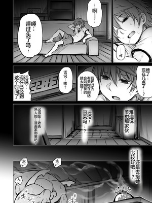 (C94) [PTD (達一文字)] KTOK 6 ~前編~ (To LOVEる -とらぶる-) [中国翻訳] [DL版]_52_xrwf