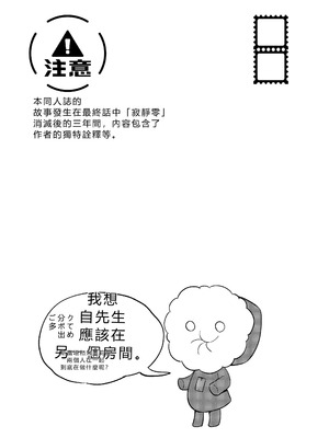 (C102) [ぐつとま (タチ)] 消えない痕、笑顔の理由、お腹が空いて。 (機動戦士ガンダム 水星の魔女)｜無法消除的痕跡、突然露臉的理由、因為肚子餓 [RATKING機翻]_03_ixhm