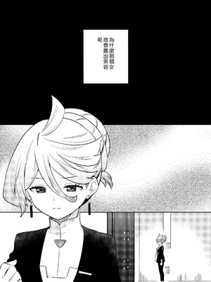 (C102) [ぐつとま (タチ)] 消えない痕、笑顔の理由、お腹が空いて。 (機動戦士ガンダム 水星の魔女)｜無法消除的痕跡、突然露臉的理由、因為肚子餓 [RATKING機翻]_05_wnlk