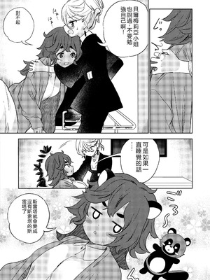 (C102) [ぐつとま (タチ)] 消えない痕、笑顔の理由、お腹が空いて。 (機動戦士ガンダム 水星の魔女)｜無法消除的痕跡、突然露臉的理由、因為肚子餓 [RATKING機翻]_07_mxjs