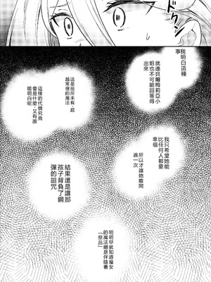 (C102) [ぐつとま (タチ)] 消えない痕、笑顔の理由、お腹が空いて。 (機動戦士ガンダム 水星の魔女)｜無法消除的痕跡、突然露臉的理由、因為肚子餓 [RATKING機翻]_11_afkd