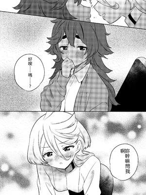 (C102) [ぐつとま (タチ)] 消えない痕、笑顔の理由、お腹が空いて。 (機動戦士ガンダム 水星の魔女)｜無法消除的痕跡、突然露臉的理由、因為肚子餓 [RATKING機翻]_16_bsqp