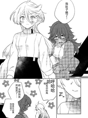 (C102) [ぐつとま (タチ)] 消えない痕、笑顔の理由、お腹が空いて。 (機動戦士ガンダム 水星の魔女)｜無法消除的痕跡、突然露臉的理由、因為肚子餓 [RATKING機翻]_21_viml