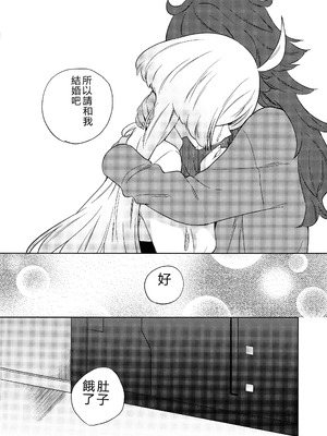 (C102) [ぐつとま (タチ)] 消えない痕、笑顔の理由、お腹が空いて。 (機動戦士ガンダム 水星の魔女)｜無法消除的痕跡、突然露臉的理由、因為肚子餓 [RATKING機翻]_28_dtei