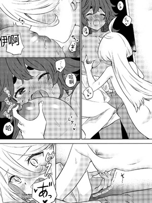 (C102) [ぐつとま (タチ)] 消えない痕、笑顔の理由、お腹が空いて。 (機動戦士ガンダム 水星の魔女)｜無法消除的痕跡、突然露臉的理由、因為肚子餓 [RATKING機翻]_33_msnu