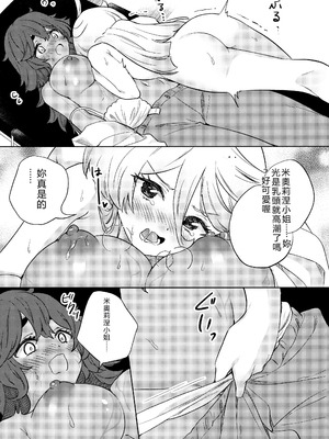 (C102) [ぐつとま (タチ)] 消えない痕、笑顔の理由、お腹が空いて。 (機動戦士ガンダム 水星の魔女)｜無法消除的痕跡、突然露臉的理由、因為肚子餓 [RATKING機翻]_35_yooa