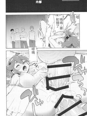 (C102) [スタジオKIMIGABUCHI (きみまる)] 水星の魔羅 Season 1 (機動戦士ガンダム 水星の魔女)｜羅星之魔 [RATKING機翻]_03_tojm