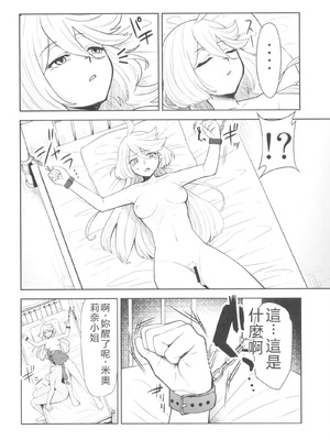 (C102) [スタジオKIMIGABUCHI (きみまる)] 水星の魔羅 Season 1 (機動戦士ガンダム 水星の魔女)｜羅星之魔 [RATKING機翻]_07_fcuy