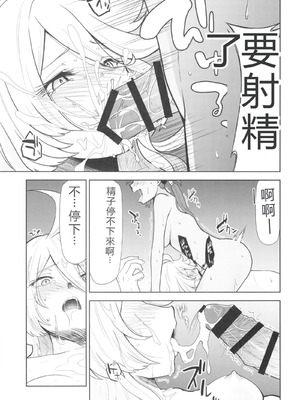 (C102) [スタジオKIMIGABUCHI (きみまる)] 水星の魔羅 Season 1 (機動戦士ガンダム 水星の魔女)｜羅星之魔 [RATKING機翻]_10_nvhj